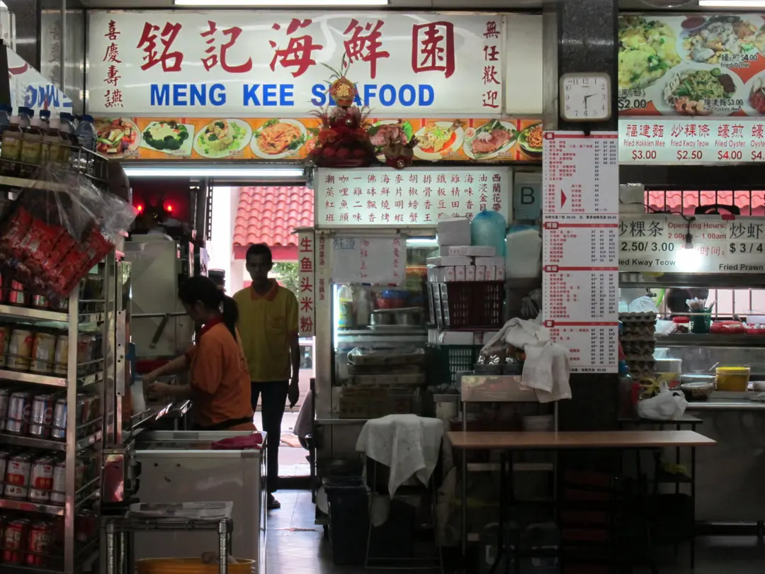 Meng Kee Seafood Meng Soon Huat Food Centre Seafood Coffeeshop In Bukit Batok Singapore Openrice Singapore