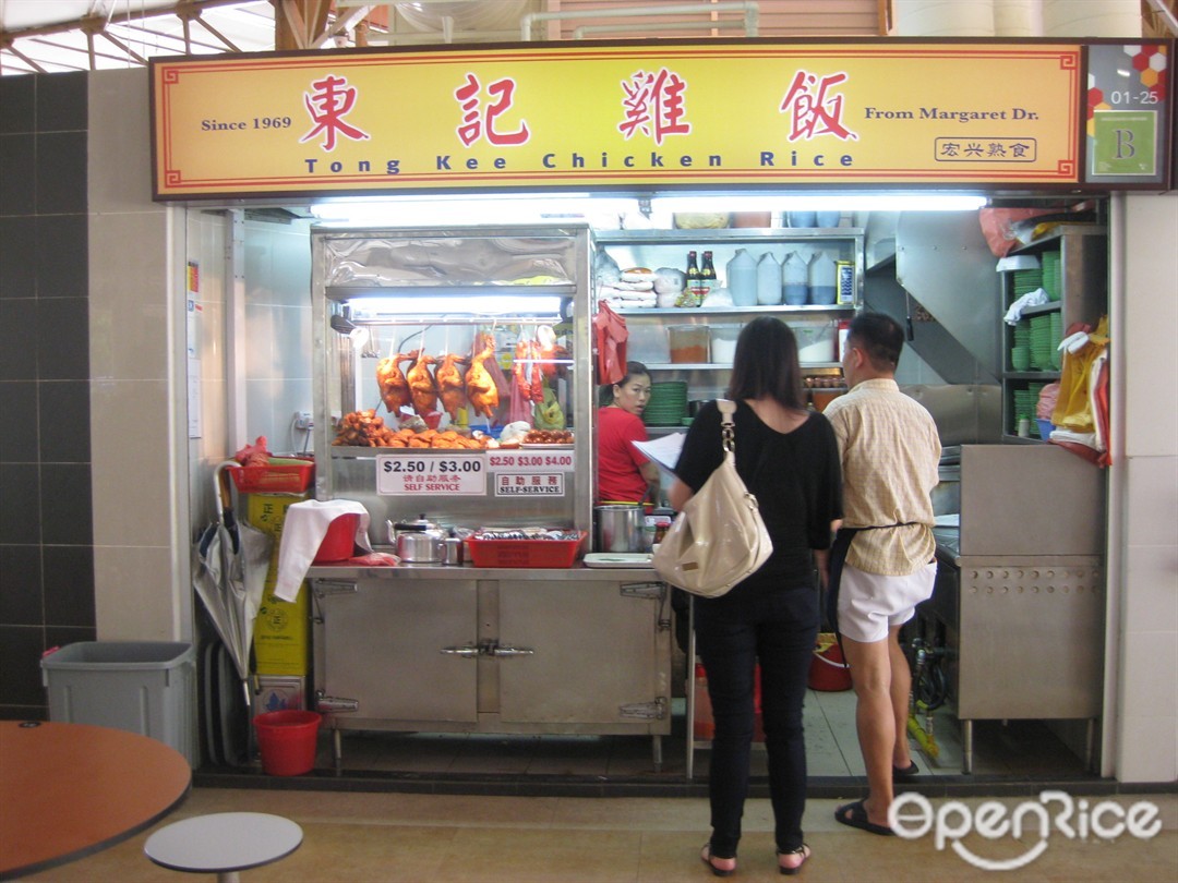 Tong Kee Chicken Rice S Photo Chicken Rice Hawker Centre In Commonwealth Commonwealth Drive Tanglin Halt Food Centre Singapore Openrice Singapore Tong Kee Chicken Rice S Photo Chicken Rice Hawker Centre In Commonwealth Commonwealth Drive Tanglin Halt Food Centre Singapore Openrice Singapore