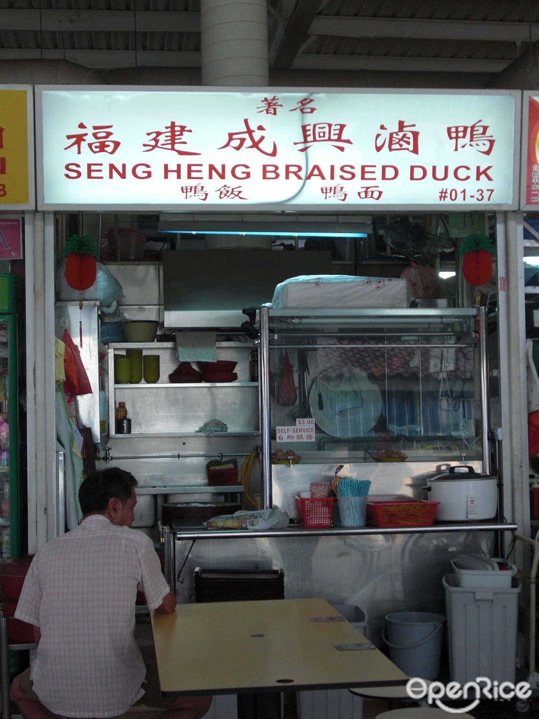 Seng Heng Braised Duck S Photo Singaporean Hawker Centre In Jurong West Jurong West 505 Food Centre Singapore Openrice Singapore