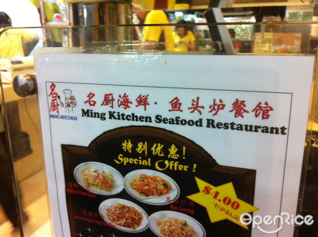 Mings Kitchen Menu Kitchen
