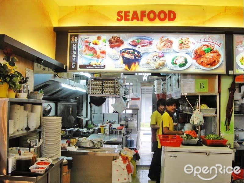 Ming Kitchen Seafood Singaporean Seafood Food Court In Bedok Singapore Openrice Singapore