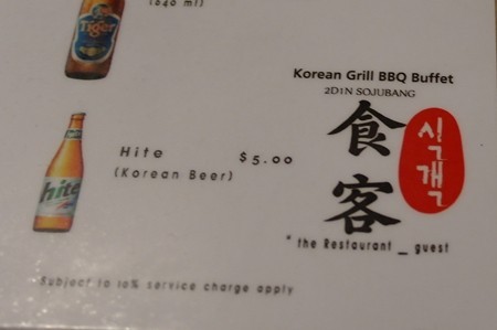 KOREAN GRILL BBQ 4
