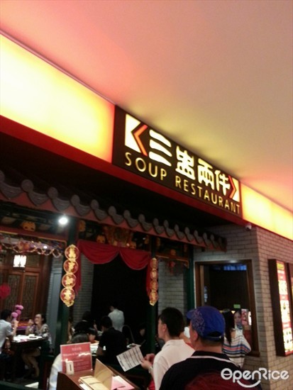 Soup Resturant