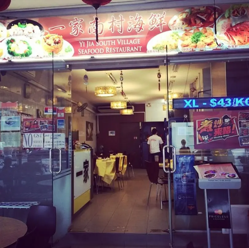 Yi Jia South Village Seafood Restaurant In Macpherson Singapore Openrice Singapore